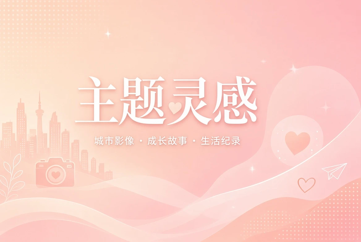 花题栏